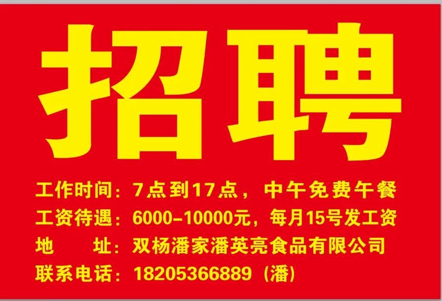 安岳本地工作招聘网 安岳本地工作招聘网站