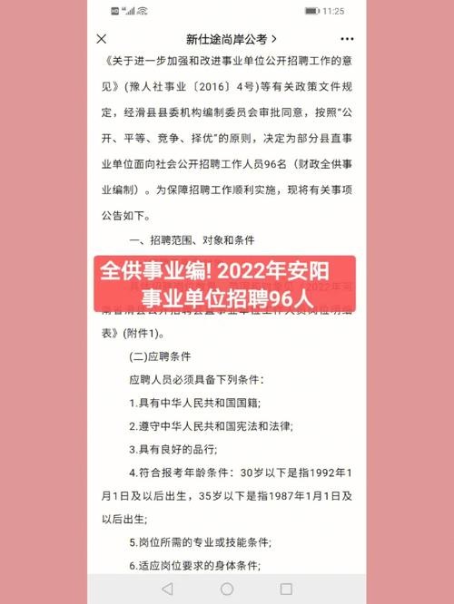 安州本地招聘 安州人才网招聘信息