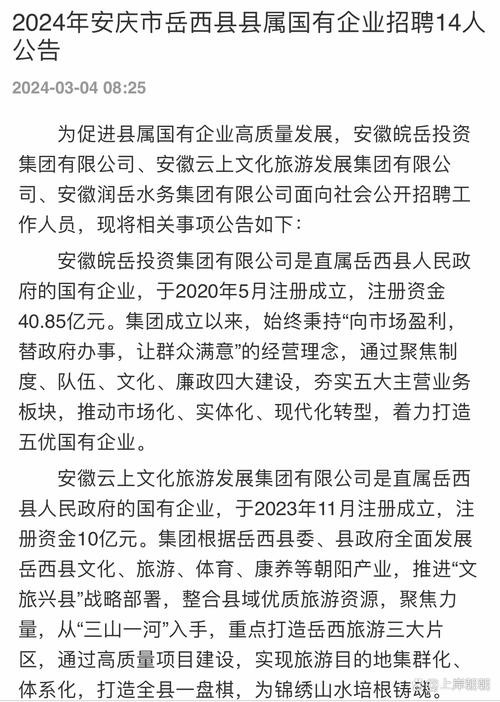 安庆本地企业招聘信息 安庆招聘信息最新招聘双休