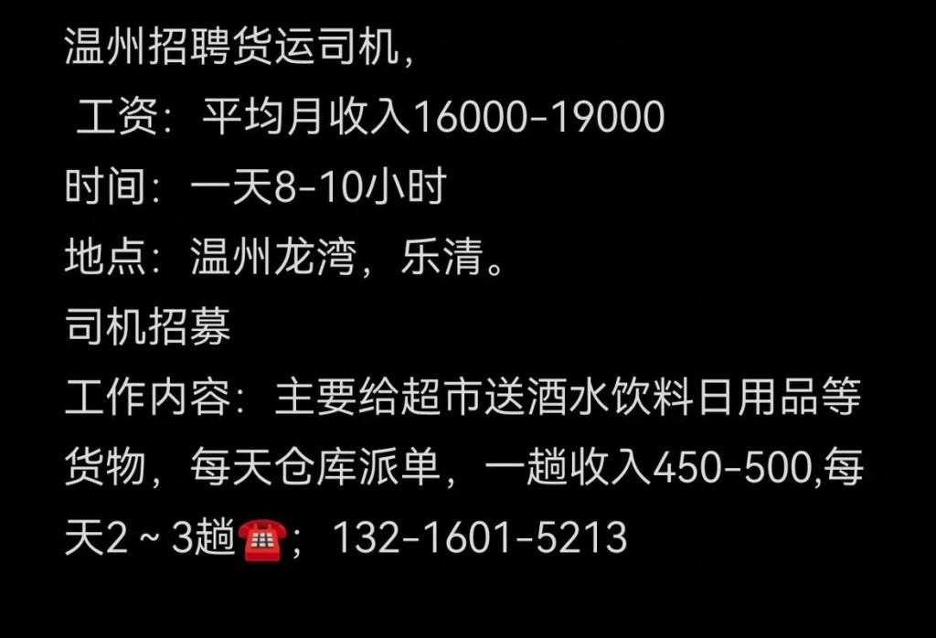 安庆本地司机招聘 安庆急招货运司机20名