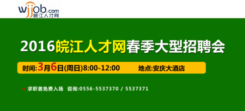 安庆本地招聘网站有哪些 安庆招聘网app