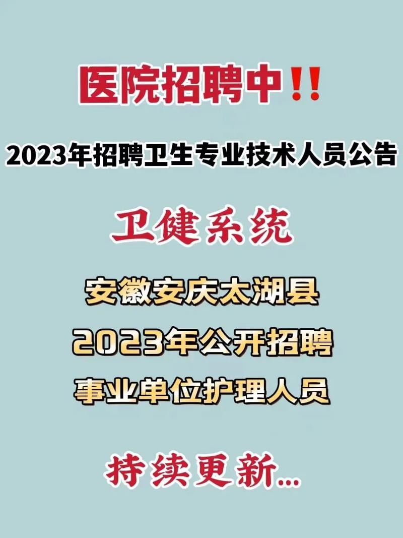 安庆本地普通招聘 安庆本地普通招聘信息