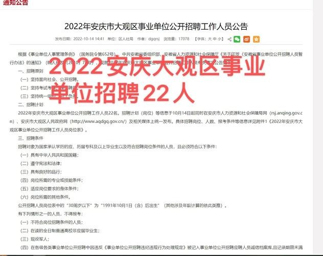 安庆本地普通招聘 安庆本地普通招聘信息