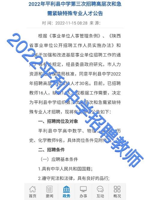 安康本地招聘信息 安康本地招聘信息网