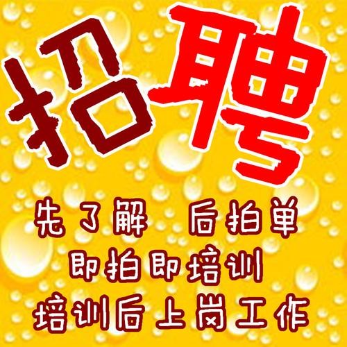 安康本地招聘兼职 安康兼职招聘工资日结