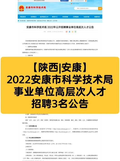 安康本地招聘平台有哪些 【安康招聘信息｜安康招聘信息】