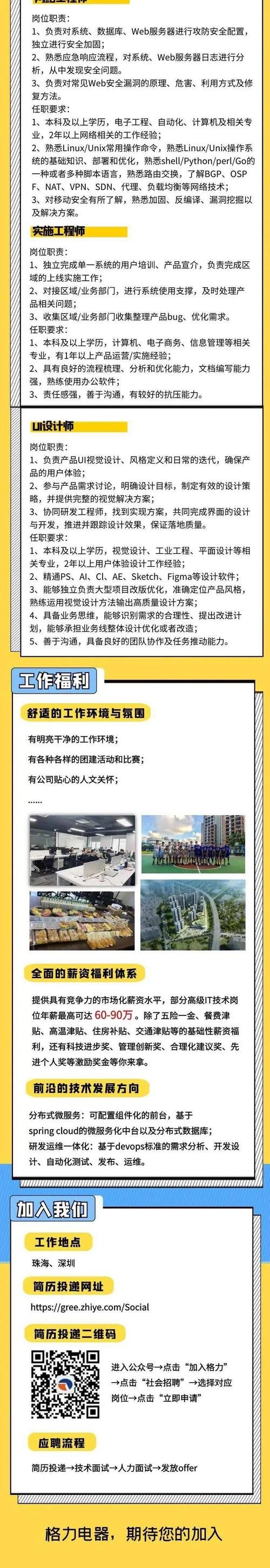 安徽合肥格力招工信息电话 合肥格力有限公司招聘信息