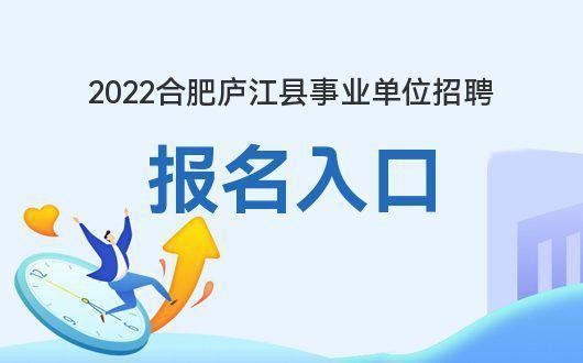 安徽庐江本地招聘 安徽庐江招聘网