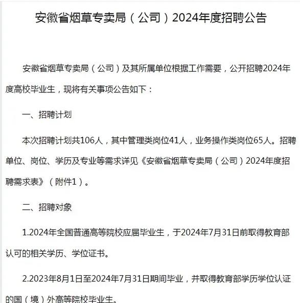 安徽有哪些本地公司招聘 安徽有哪些本地公司招聘的