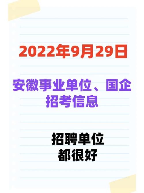 安徽本地招聘软件 安徽事业单位招聘网