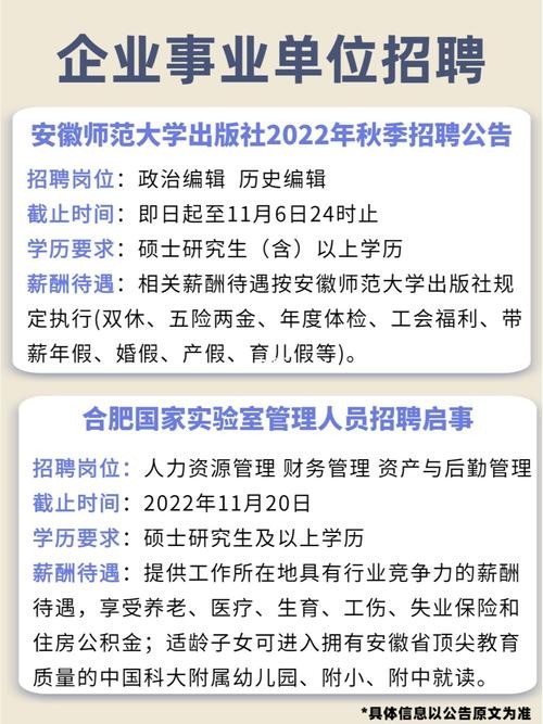 安徽本地有什么招聘网站 安徽哪个招聘网站好