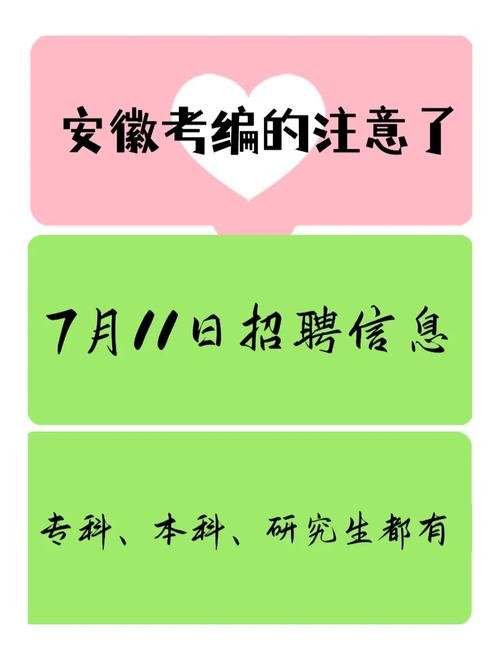 安徽本地有什么招聘软件 安徽省招聘信息最新招聘