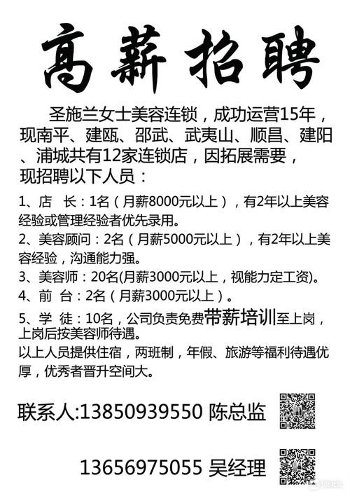 安徽本地美容院招聘 安徽省合肥市美容院招聘信息