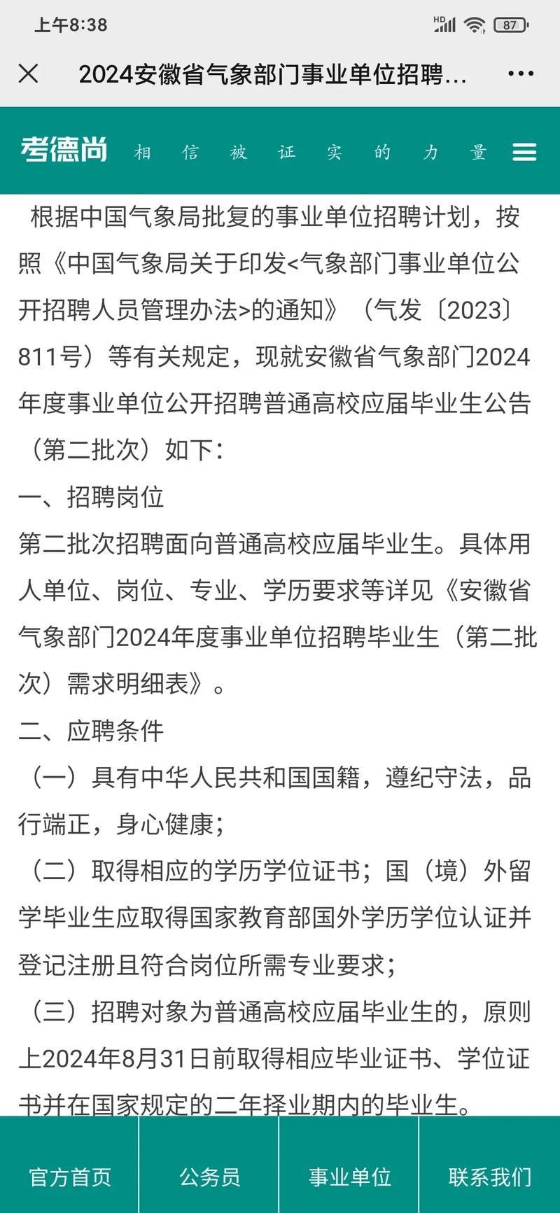 安徽池州本地乳业招聘吗 池州企业最新招聘