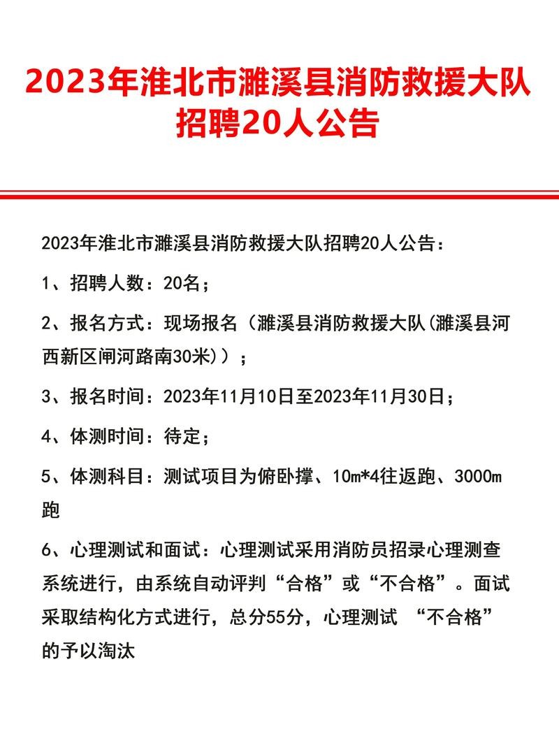 安徽淮北本地招聘 淮北招聘网站