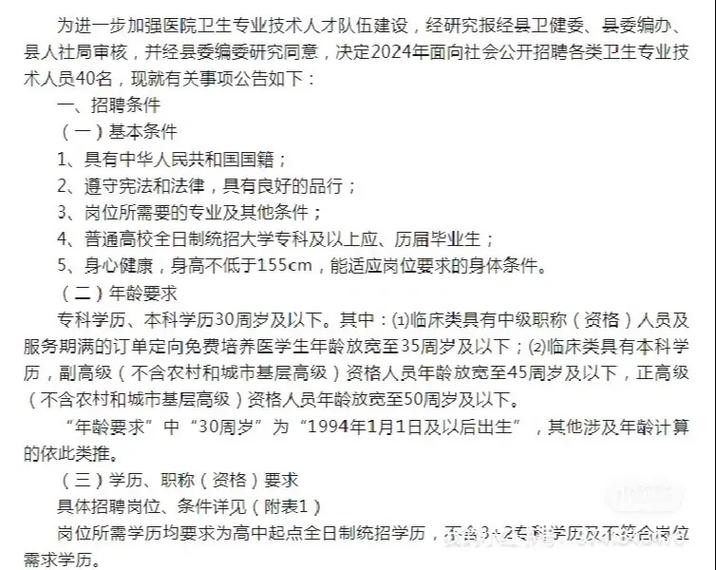 安徽金寨本地招聘 金寨2021最新招聘