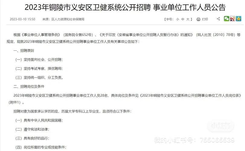 安徽铜陵本地招聘 铜陵本地最新招聘信息