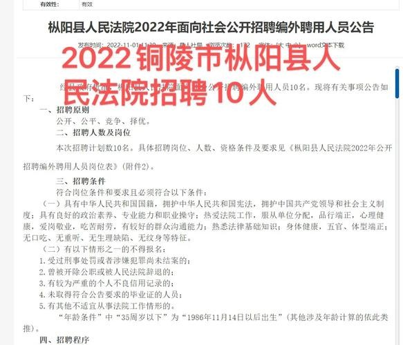 安徽铜陵本地招聘 铜陵本地最新招聘信息