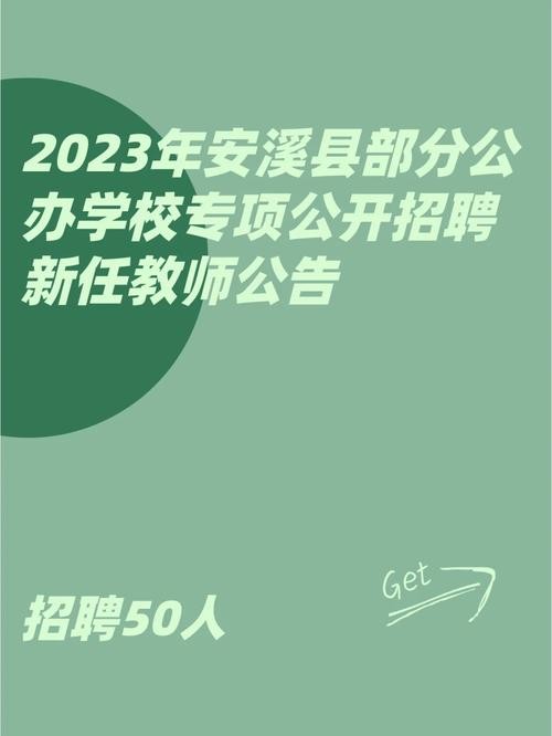 安溪本地招聘电话 安溪招聘信息网