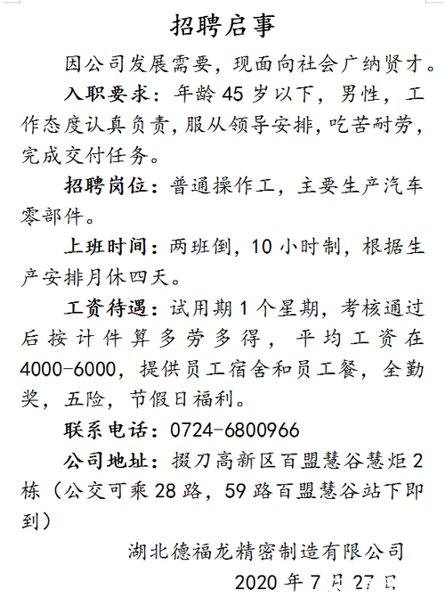 安阳招聘本地工人 安阳普工招聘