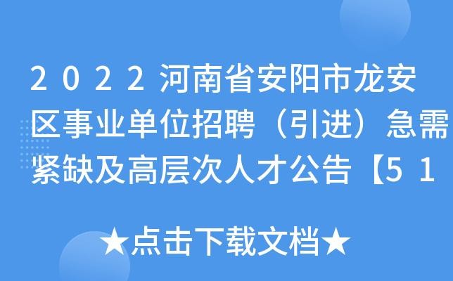 安阳本地企业招聘 安阳本地企业招聘信息