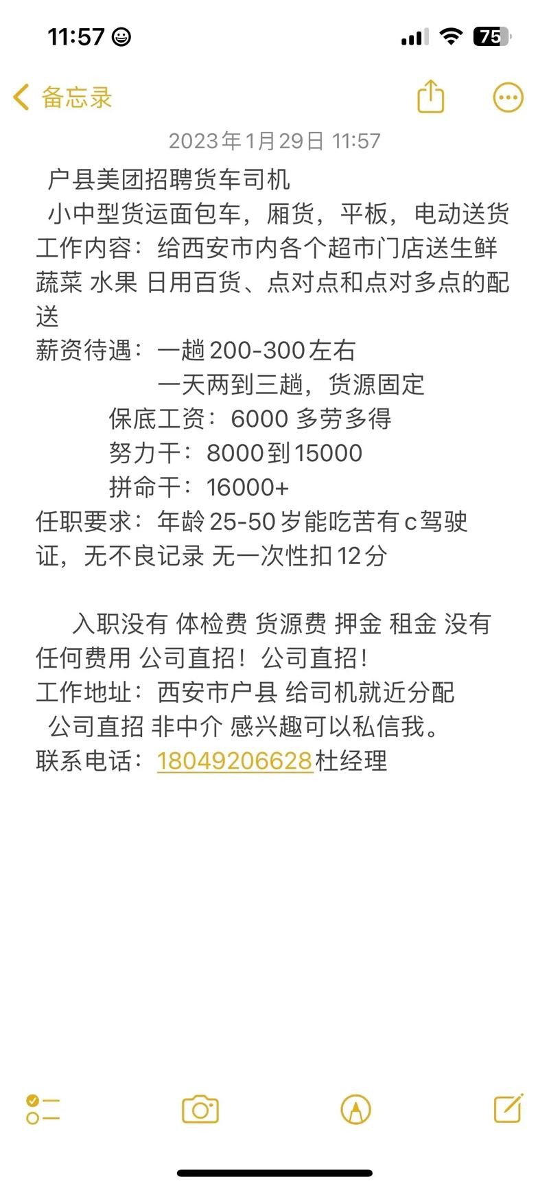 安阳本地夜班招聘 安阳本地夜班招聘信息