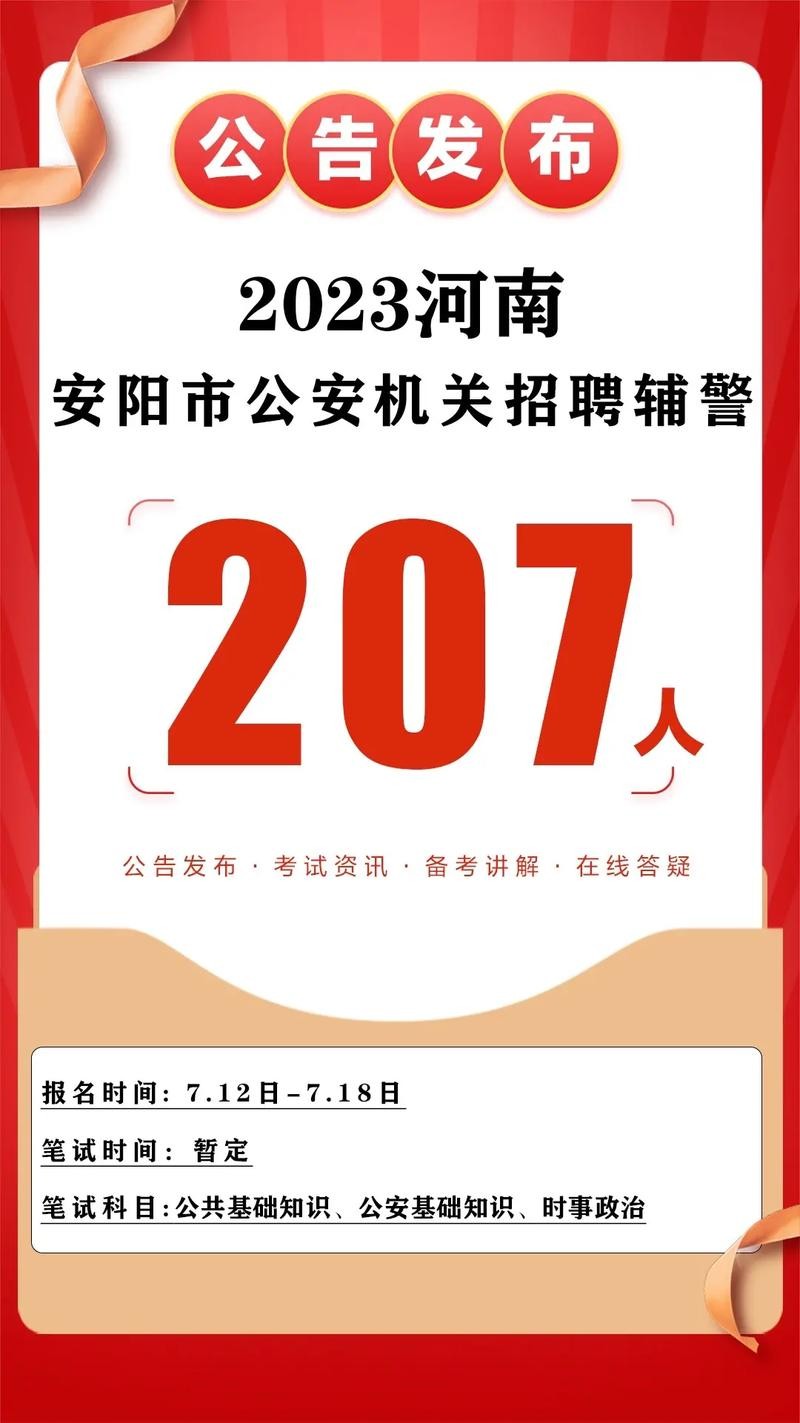 安阳本地招聘 保安 【安阳保安招聘网｜安阳保安招聘信息】