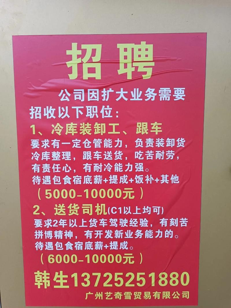 安阳本地招聘司机 安阳司机招聘信息最新招聘