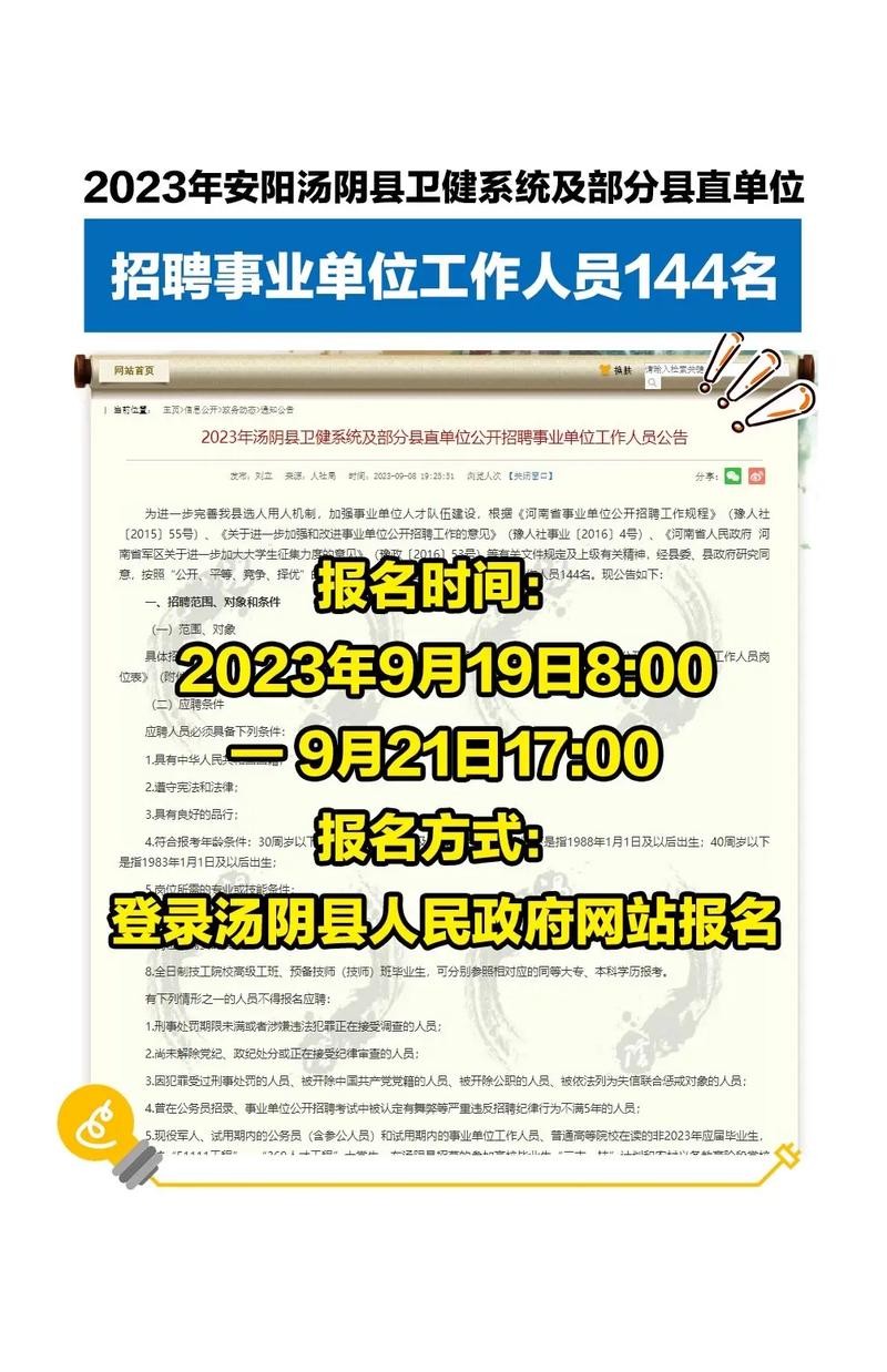 安阳本地招聘岗位有哪些 安阳招聘信息最新招聘2021