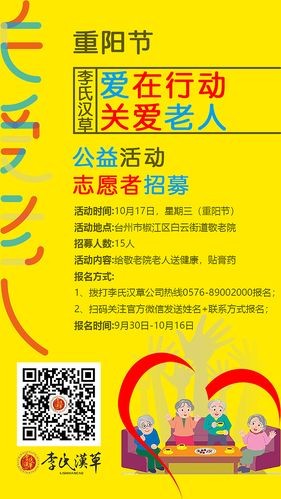 安阳本地招聘志愿者网 安阳志愿者招募｜安阳志愿者兼职招聘