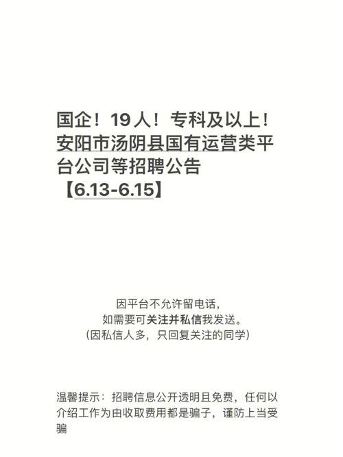 安阳本地招聘电工 安阳找工作招聘信息