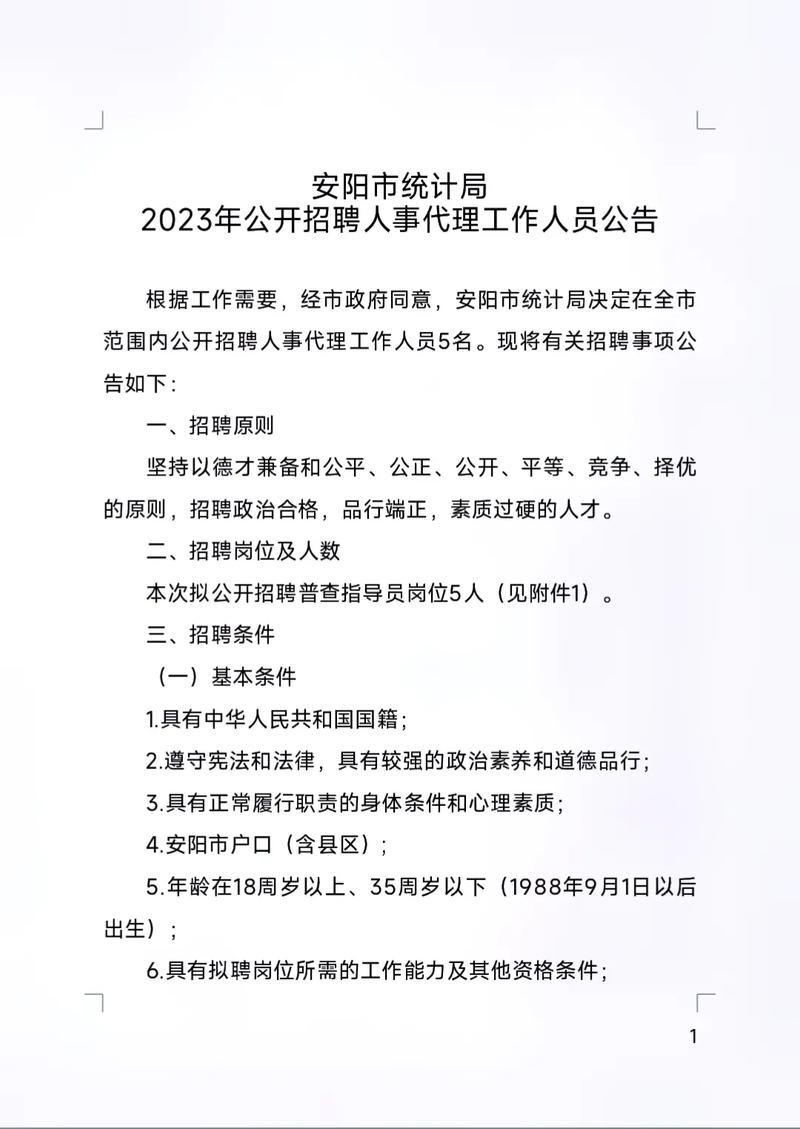 安阳本地招聘软件 安阳招聘网站有哪些