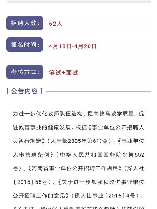 安阳本地春节招聘 安阳招聘2021