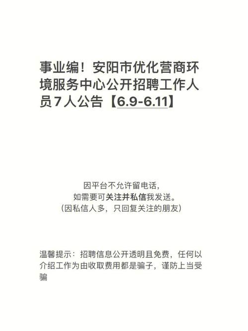 安阳本地有哪些公司招聘 安阳市有招工的吗