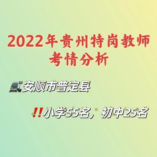 安顺本地招聘 安顺本地招聘信息网