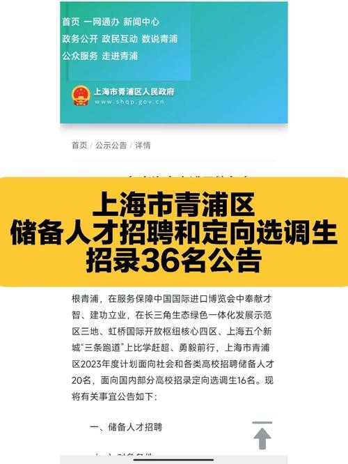 定向招聘本地人员是什么 定向招聘是啥意思