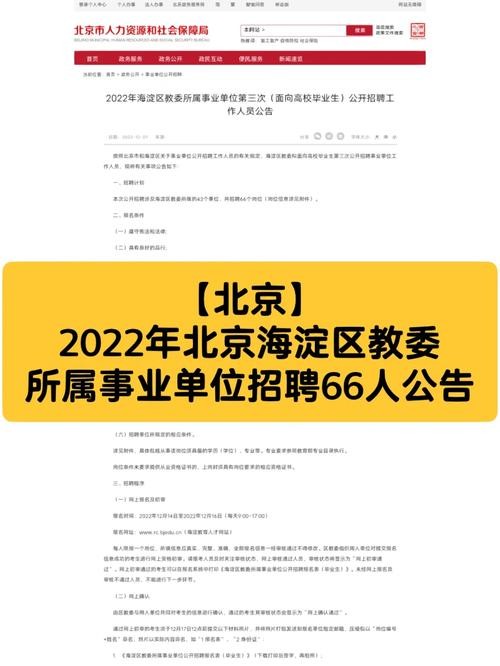 定向招聘本地企业 定向招聘本地企业有哪些