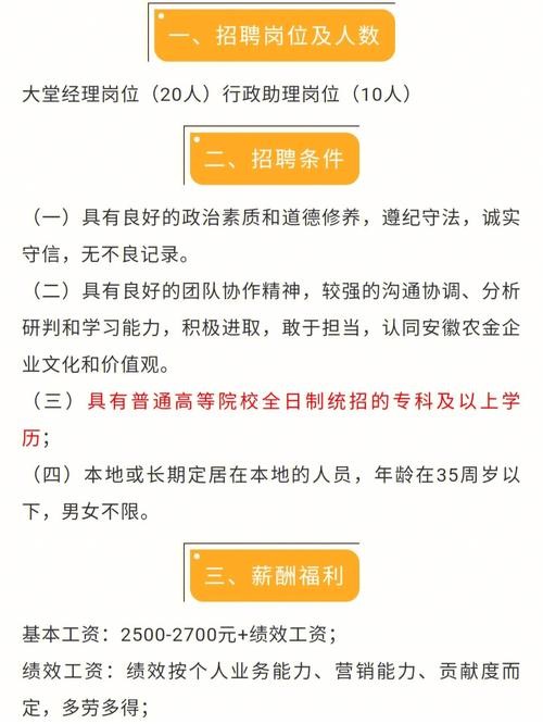 定向招聘本地企业怎么样 定向公司招聘