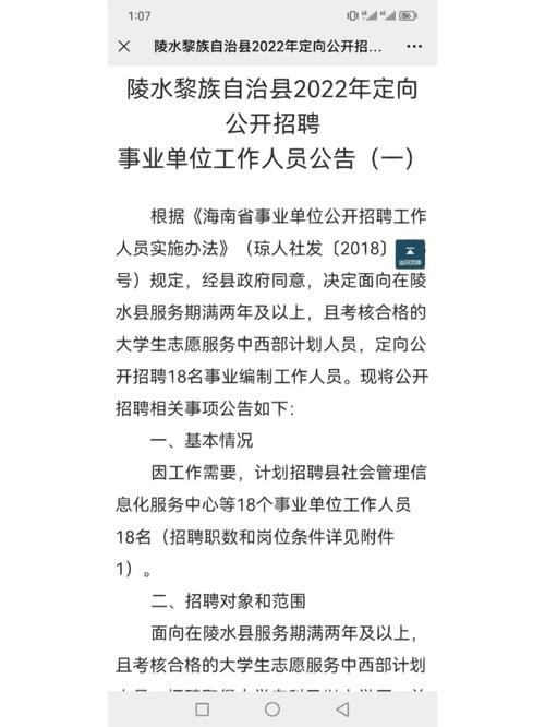 定向招聘本地企业有哪些 定向招聘有什么好处