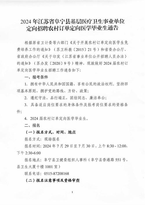 定向招聘本地生源是指哪里 定向招聘本地生源是指哪里的