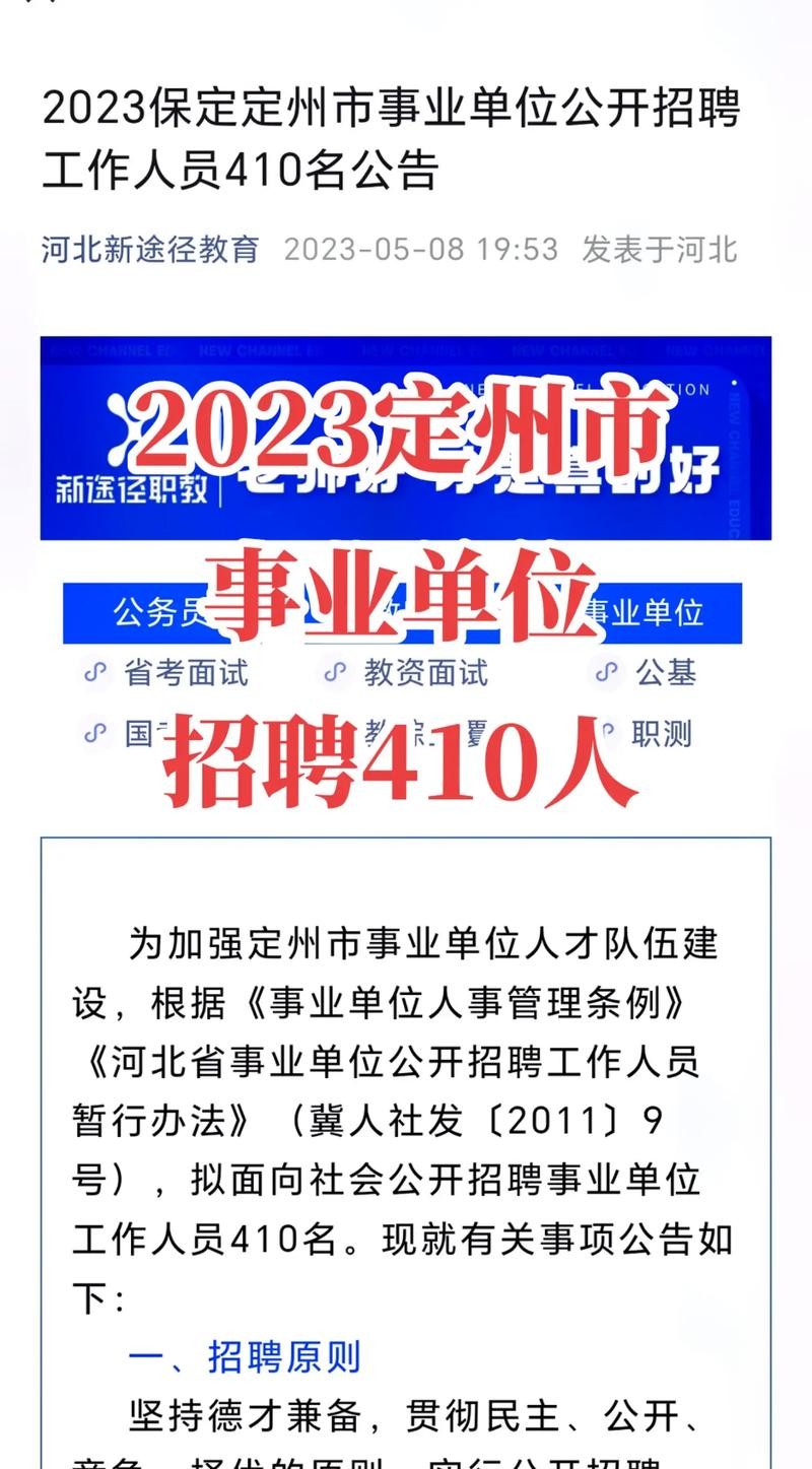 定州招聘只能本地招吗 定州有招聘工人的吗