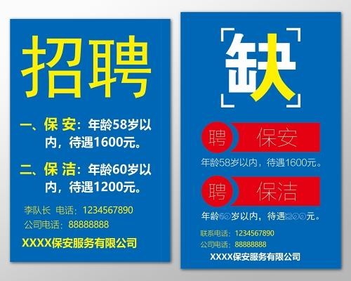 定州本地保安招聘信息 定州保安公司电话号码