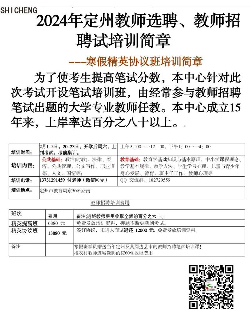 定州本地保安招聘信息 定州保安公司电话号码