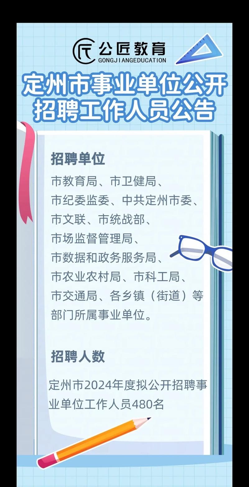 定州本地同城招聘电话多少 定州附近招聘信息