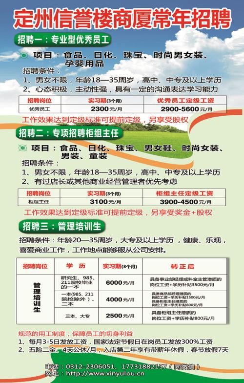 定州本地招聘网站有哪些 定州本地招聘网站有哪些公司