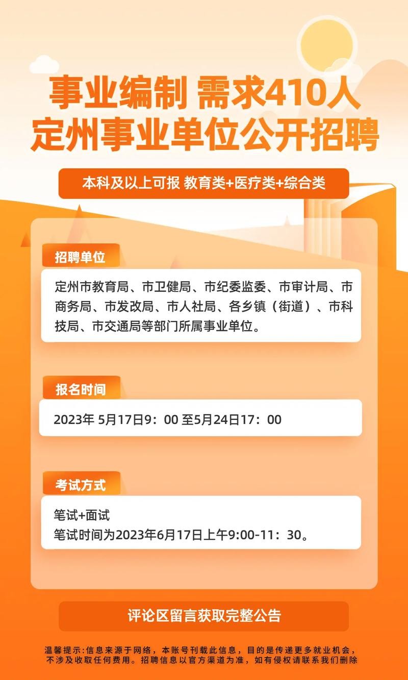 定州本地招聘网站有哪些 定州本地招聘网站有哪些公司