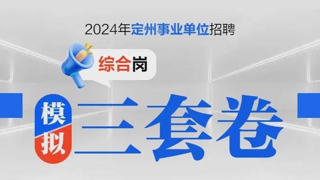 定州本地最新招聘网 定州本地招聘信息最新