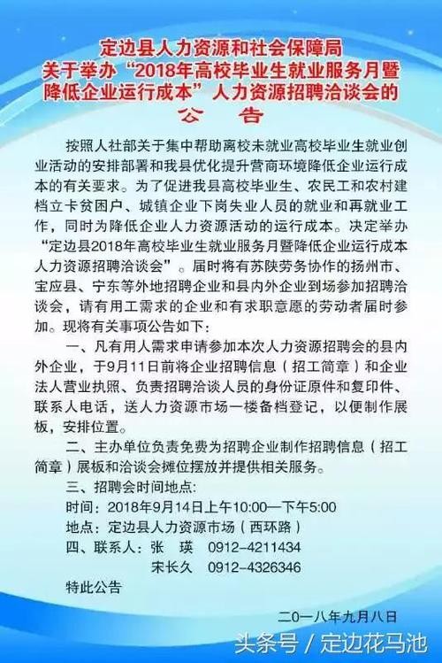 定边本地找工作最新招聘 定边县招工信息平台