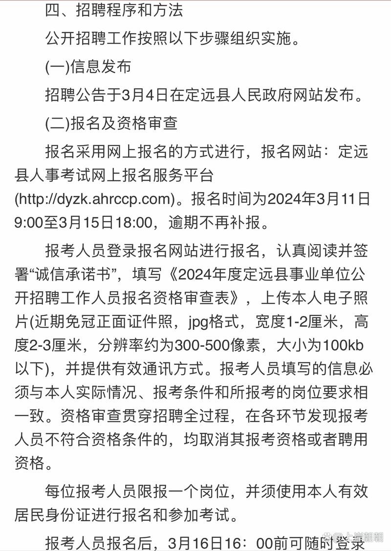 定远本地电视台招聘 定远本地电视台招聘信息