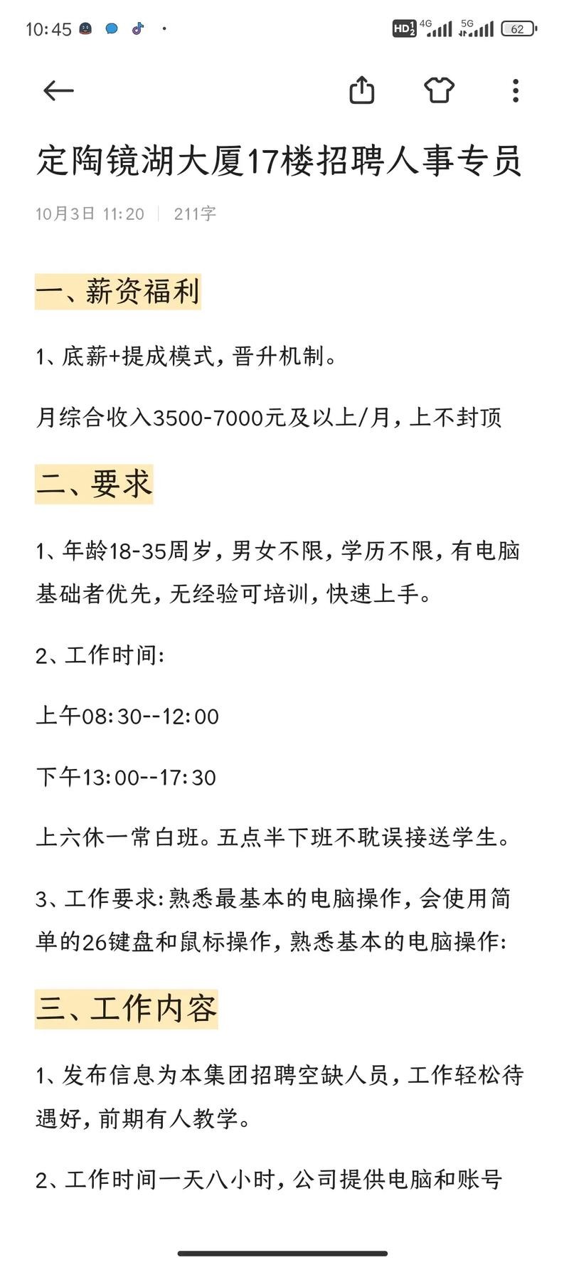 定陶本地今年招聘工人 定陶本地今年招聘工人最新信息